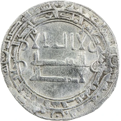 1 Dirham - Jalal al-Dawla al-Basra front