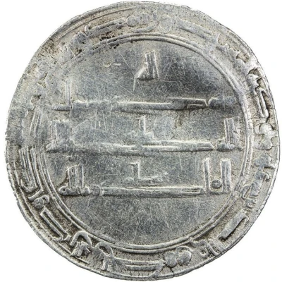 1 Dirham - Jalal al-Dawla al-Basra back