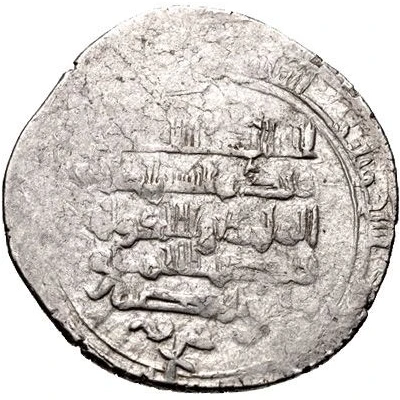 1 Dirham - Janah al-Dawla 'Ali ibn al-Musayyab front