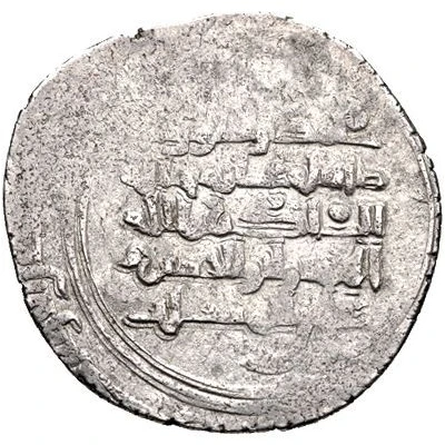 1 Dirham - Janah al-Dawla 'Ali ibn al-Musayyab back