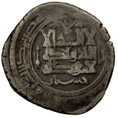 1 Dirham - Jastan b. Rabib al-Dawla ND front