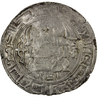 1 Dirham - Jibra'il b. Yusuf al-Shash front