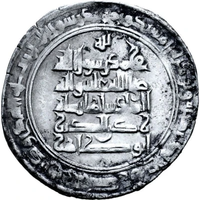 1 Dirham - Kamal al-Dawla Gharib back