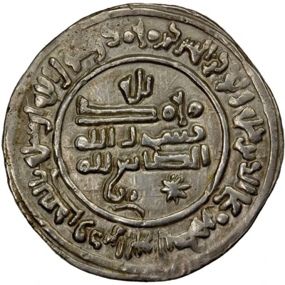 1 Dirham - Khalaf b. Ahmad Bamm back