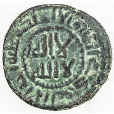 1 Dirham - Khalid ibn Ibrahim ND front