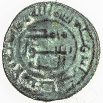 1 Dirham - Khalid ibn Ibrahim ND back