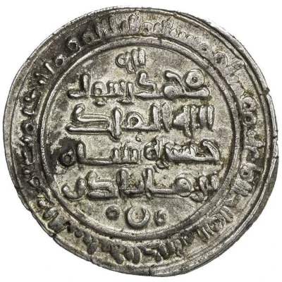 1 Dirham - Khusrashah b. Manadhir al-Rudbar back