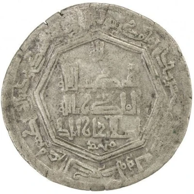 1 Dirham - Mansur b. 'Ali Khujanda back