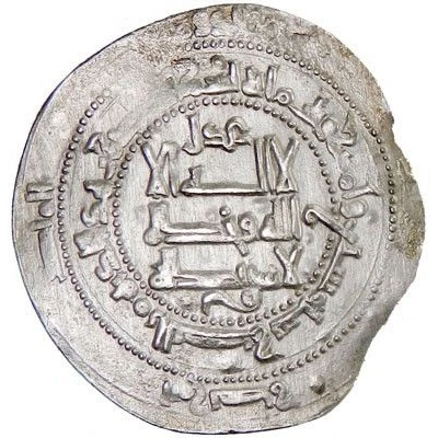 1 Dirham - Muhadhdhab al-Dawla & Abu Dulaf al-Basra front