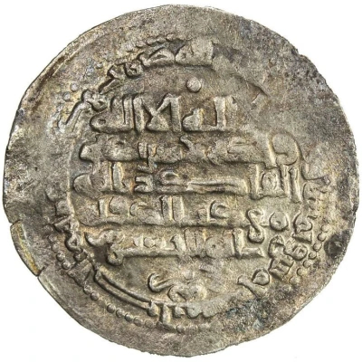 1 Dirham - Muhadhdhab al-Dawla al-Salîq front