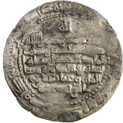 1 Dirham - Muhadhdhab al-Dawla al-Salîq back