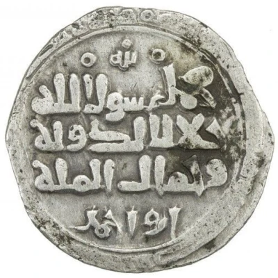 1 Dirham - Muhammad Ghazna ND back