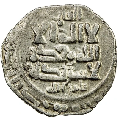 1 Dirham - Muhammad II Pakh al-Yun ND front