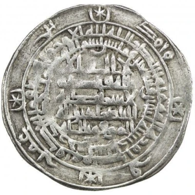 1 Dirham - Muhammad b. 'Amr Citing 'Amr b. al-Layth front