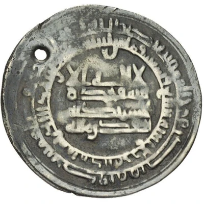 1 Dirham - Muhammad b. Hurmuz Zaranj front