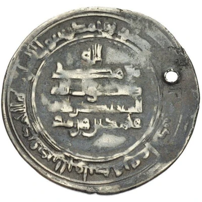 1 Dirham - Muhammad b. Hurmuz Zaranj back