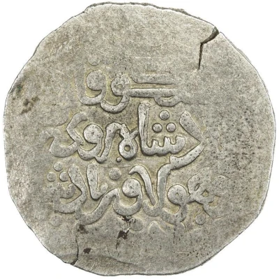 1 Dirham - Muhammad b. Sa'd ND front