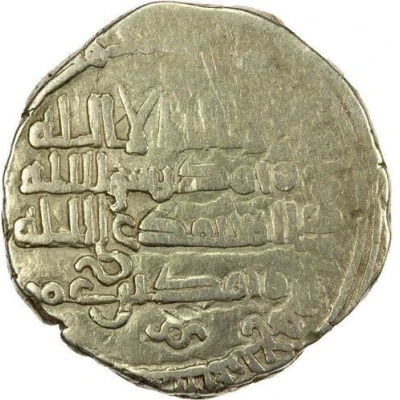 1 Dirham - Muhammad b. 'Umar front