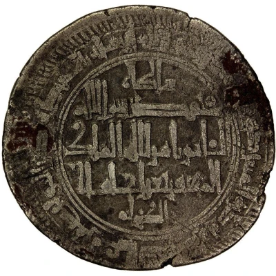 1 Dirham - Muhammad b. Yusuf Taraz back