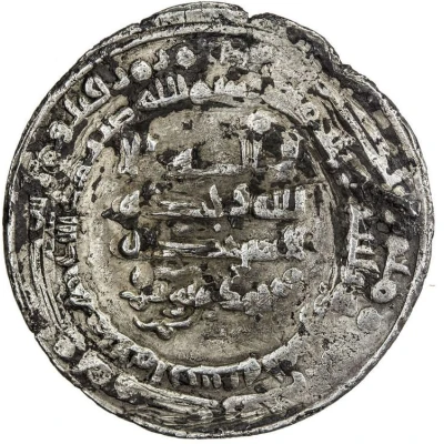 1 Dirham - Muhammad b. Yusuf 'Uman front