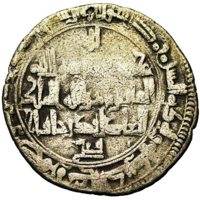 1 Dirham - Muhammad b. al-Hasan Uzkand back