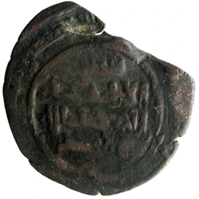 1 Dirham - Muhammad ibn Suleiman ND front