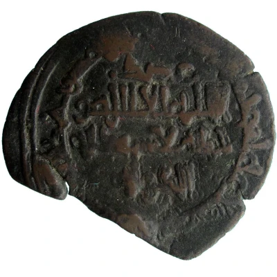 1 Dirham - Muhammad ibn Suleiman ND back