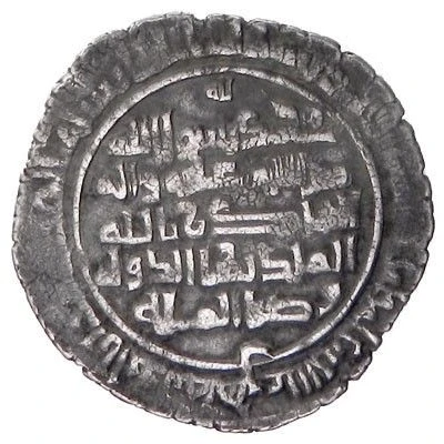 1 Dirham - Mumahhid al-Dawla Sa'id Mayyafariqin back