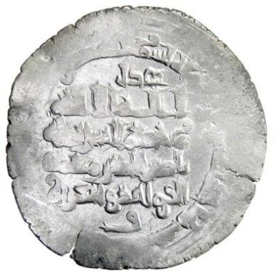 1 Dirham - Mu'tamid al-Dawla front