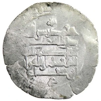 1 Dirham - Mu'tamid al-Dawla back