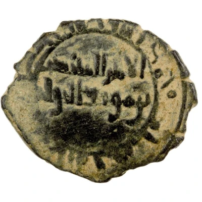 1 Dirham - Mutâ'in b. Waththab Citing the Fatimid caliph al-Mustansir ND front