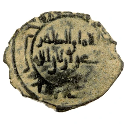 1 Dirham - Mutâ'in b. Waththab Citing the Fatimid caliph al-Mustansir ND back