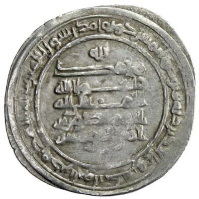 1 Dirham - Nasir al-Dawla al-Mawsil back