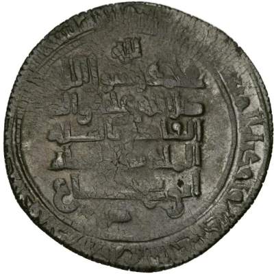 1 Dirham - Nasr al-Dawla Abu Nasr Mayyafariqin back