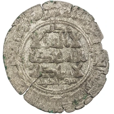 1 Dirham - Nasr b. al-Qasim al-Shash front