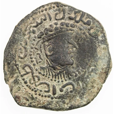 1 Dirham - Nizam al-Din Yaghi-Basan ND front