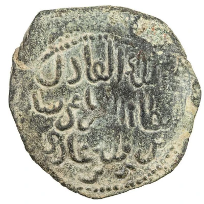 1 Dirham - Nizam al-Din Yaghi-Basan ND back