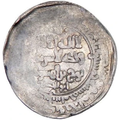 1 Dirham - Nuh b. Wahsudan Ardabil front