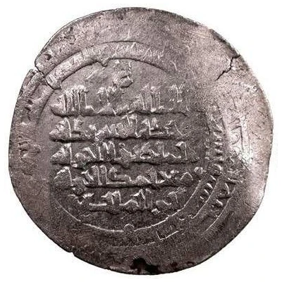 1 Dirham - Nur al-Dawla Abu Mus'ab front