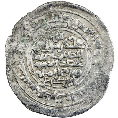 1 Dirham - Qabus ibn Wushmagir Astarabad back