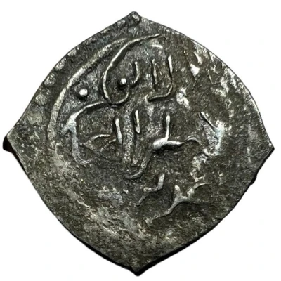 1 Dirham - Qatadah b. Idris "Abu Aziz" ND back