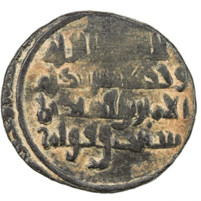 1 Dirham - Qawâm b. Waththab Citing the Fatimid caliph al-Zahir ND front