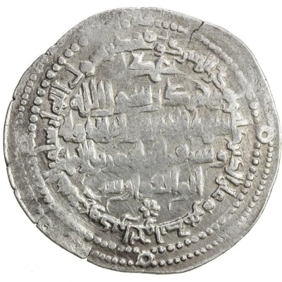 1 Dirham - Qiwam al-Dawla Kerman back