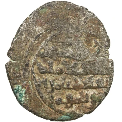 1 Dirham - Rashid al-Dawla Mahmud ND front