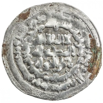 1 Dirham - Rustam b. Sharwin Firrim front