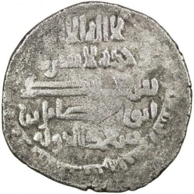 1 Dirham - Sa'id al-Dawla Halab front