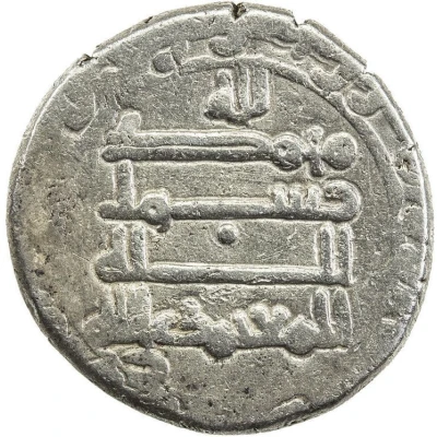 1 Dirham - Sa'id b. Shu'ayb back