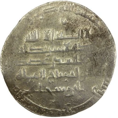 1 Dirham - Samsam al-Dawla 'Uman front