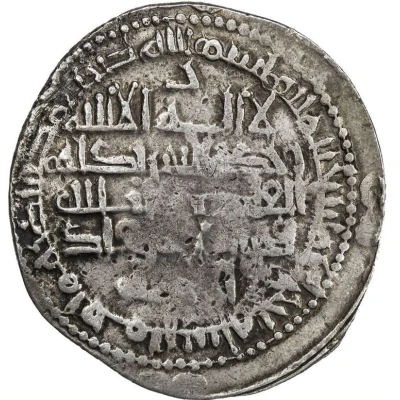 1 Dirham - Samsam al-Dawla front