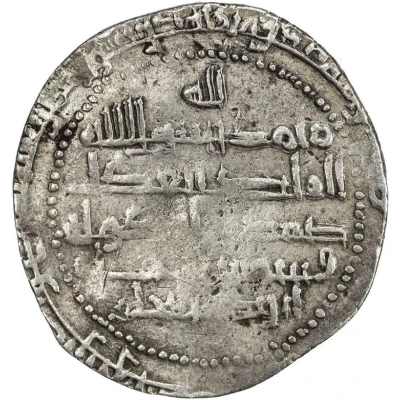 1 Dirham - Samsam al-Dawla back